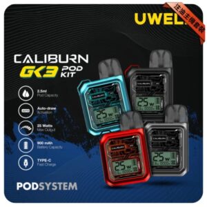 Uwell Caliburn GK3 註油主機套組 | Uwell Caliburn GK3 咖哩棒|雙模式切換 | LCD熒幕
