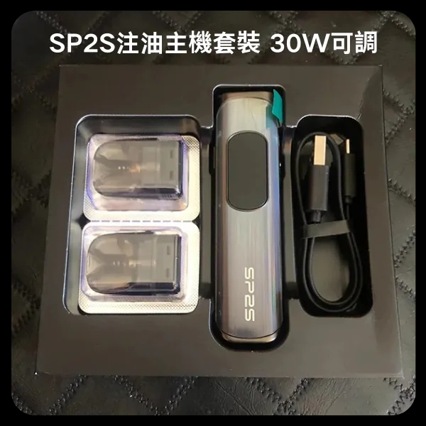 SP2S天王星註油主機 | SP2注油式電子煙主機套裝 | 贈2顆空倉 | 可重復註油 | 台灣現貨:圖片 3